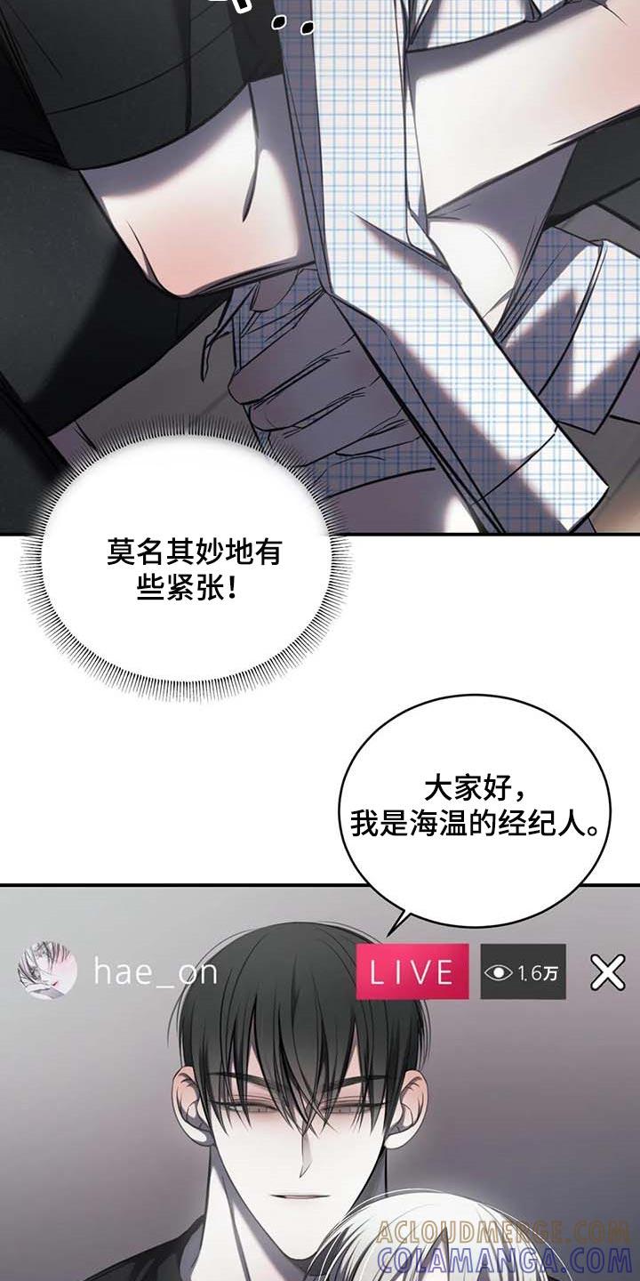 《暴动的追随》第25章：不愿意 第3页