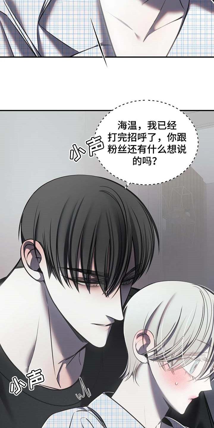 《暴动的追随》第25章：不愿意 第6页