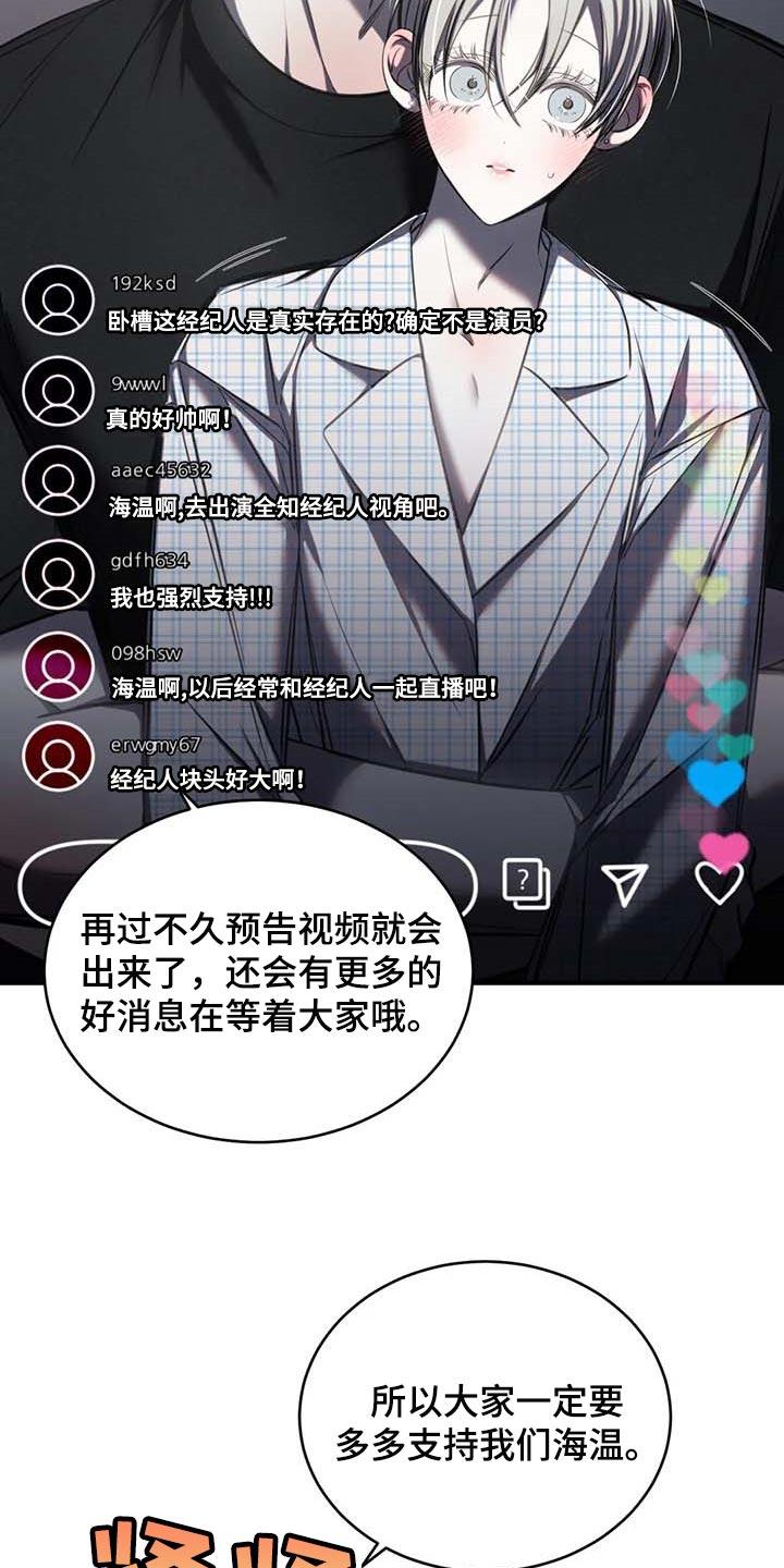 《暴动的追随》第25章：不愿意 第4页