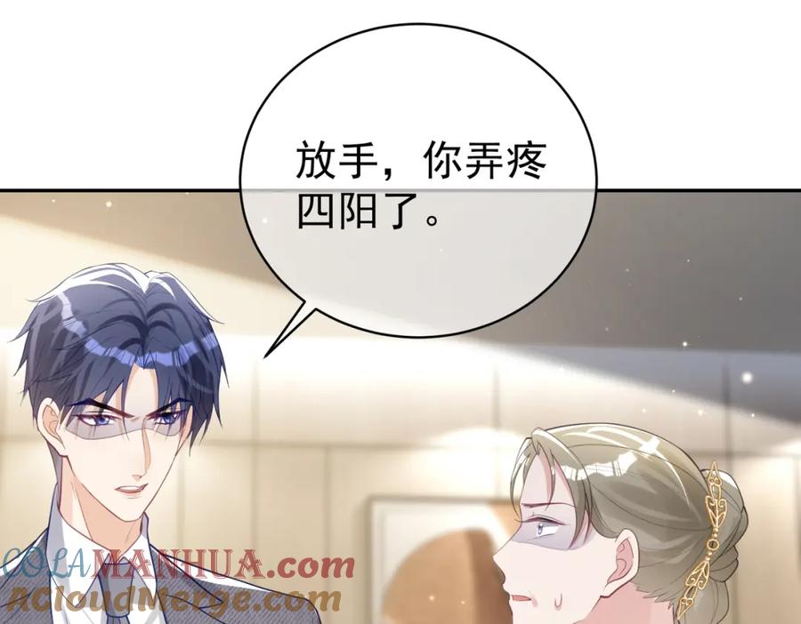 《天降萌宝：霍爷请签收》第26话 四阳怼霍父 第93页