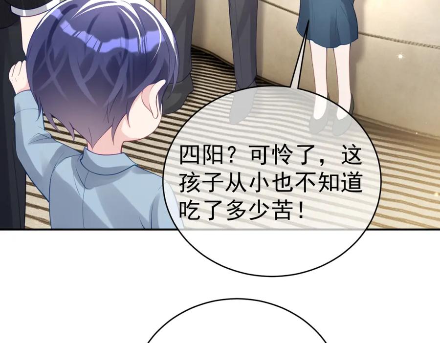 《天降萌宝：霍爷请签收》第26话 四阳怼霍父 第80页