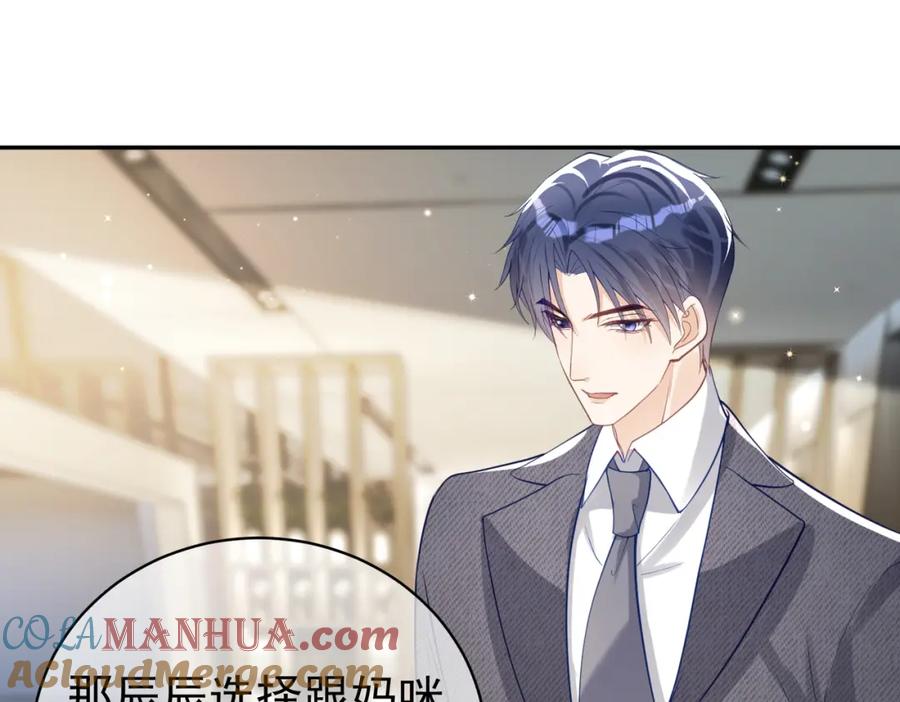 《天降萌宝：霍爷请签收》第26话 四阳怼霍父 第85页