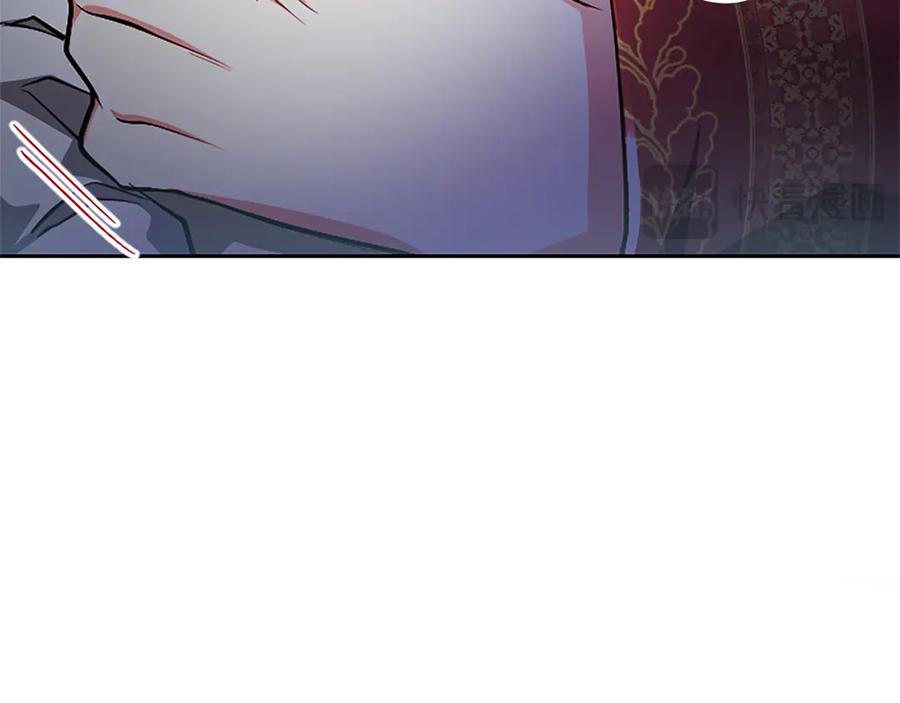 混世皇太子只对我恋爱脑 第27话 这是邀请？ 第46页