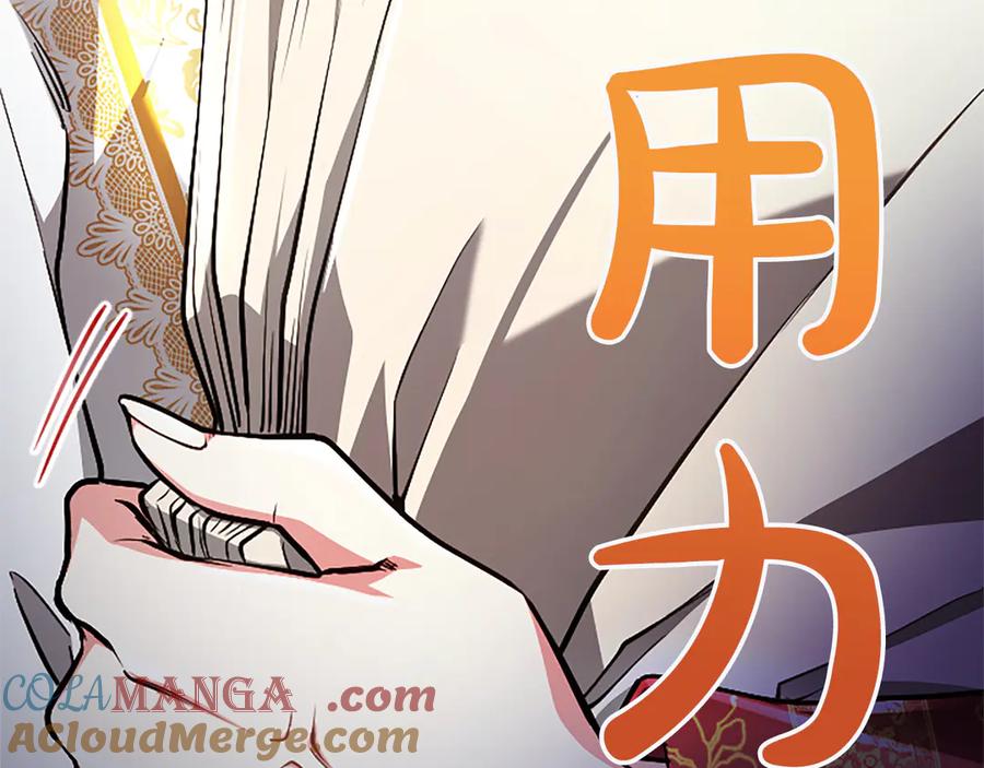 混世皇太子只对我恋爱脑 第27话 这是邀请？ 第45页