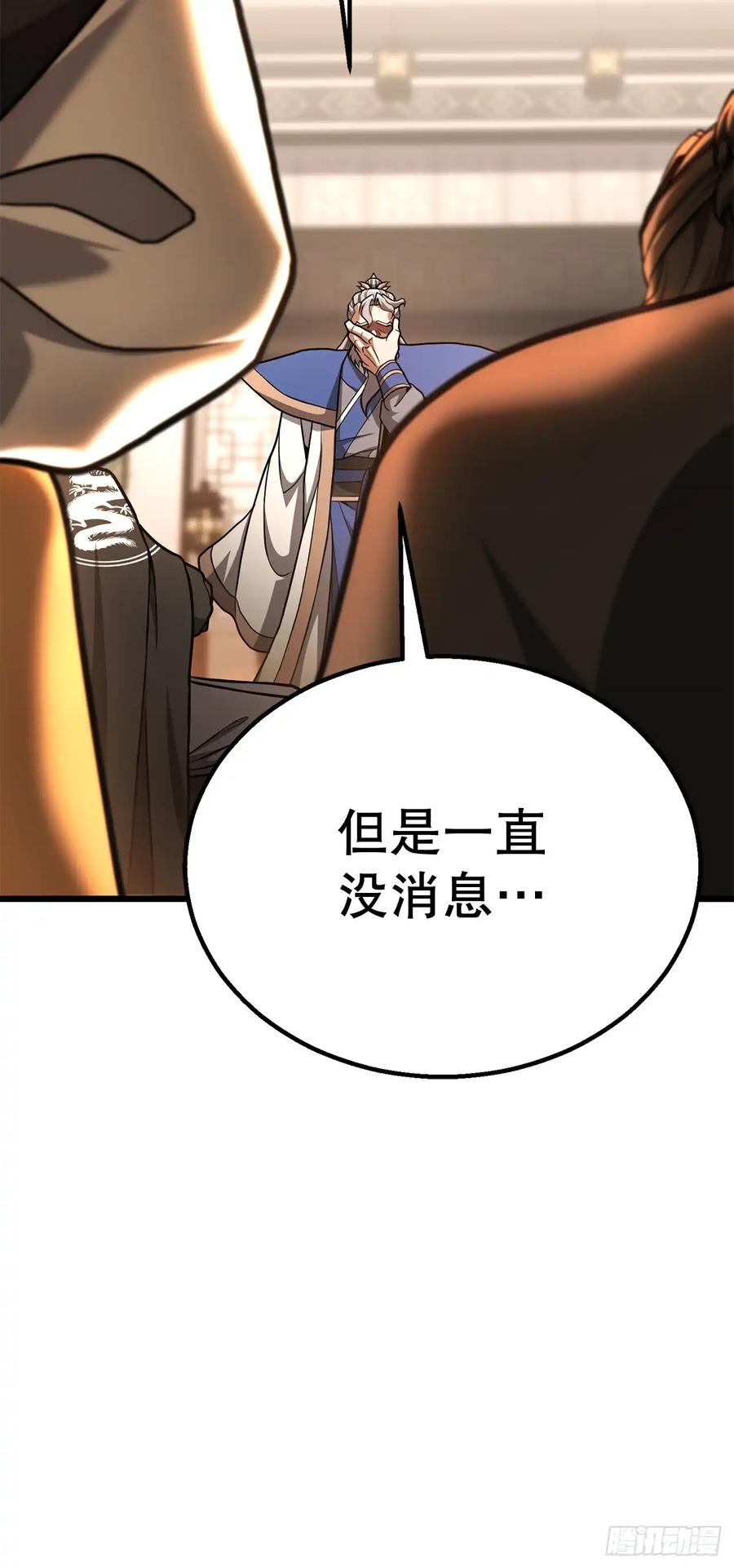 《花无十日红》第28话 第104页