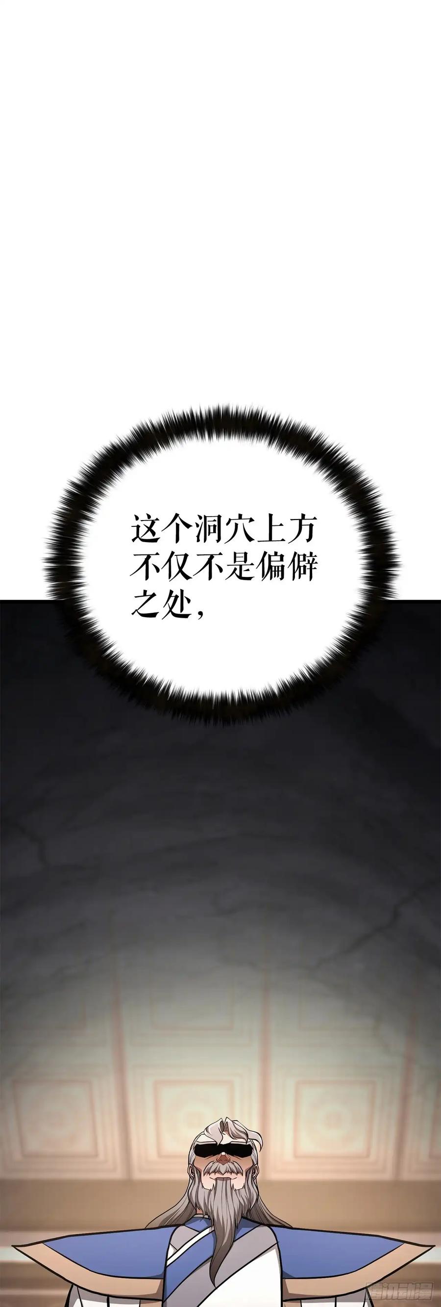 《花无十日红》第28话 第100页