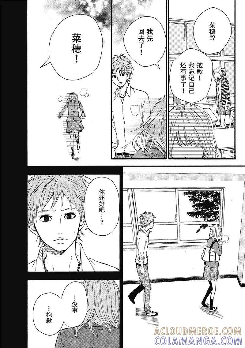 《Orange》第3话 第40页