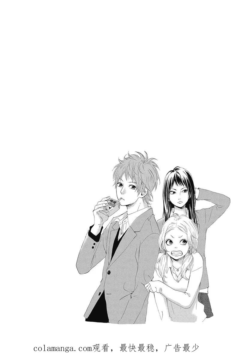 《Orange》第3话 第45页