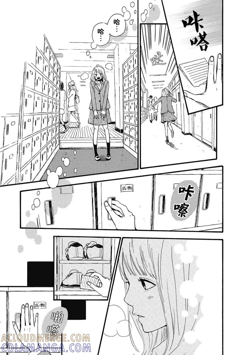 《Orange》第3话 第37页