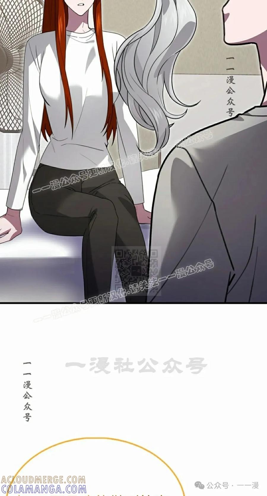 《我不是回归者》第30话 第37页