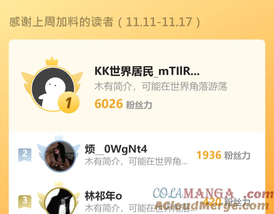 我能看到禁区规则 - 第29话 懦夫 - 第97张图