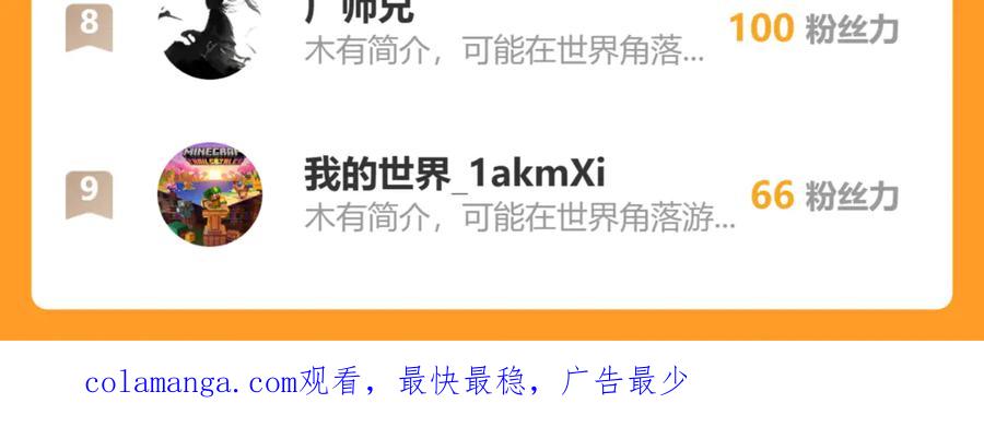 我能看到禁区规则 - 第29话 懦夫 - 第99张图