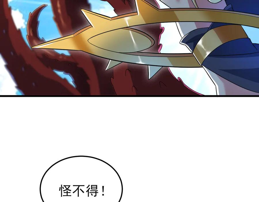 从精神病院走出的强者 305 羽皇大人，打得好爽！ 第72页