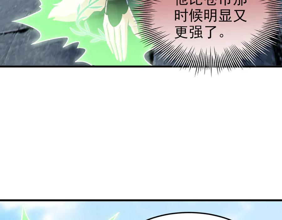 从精神病院走出的强者 305 羽皇大人，打得好爽！ 第58页