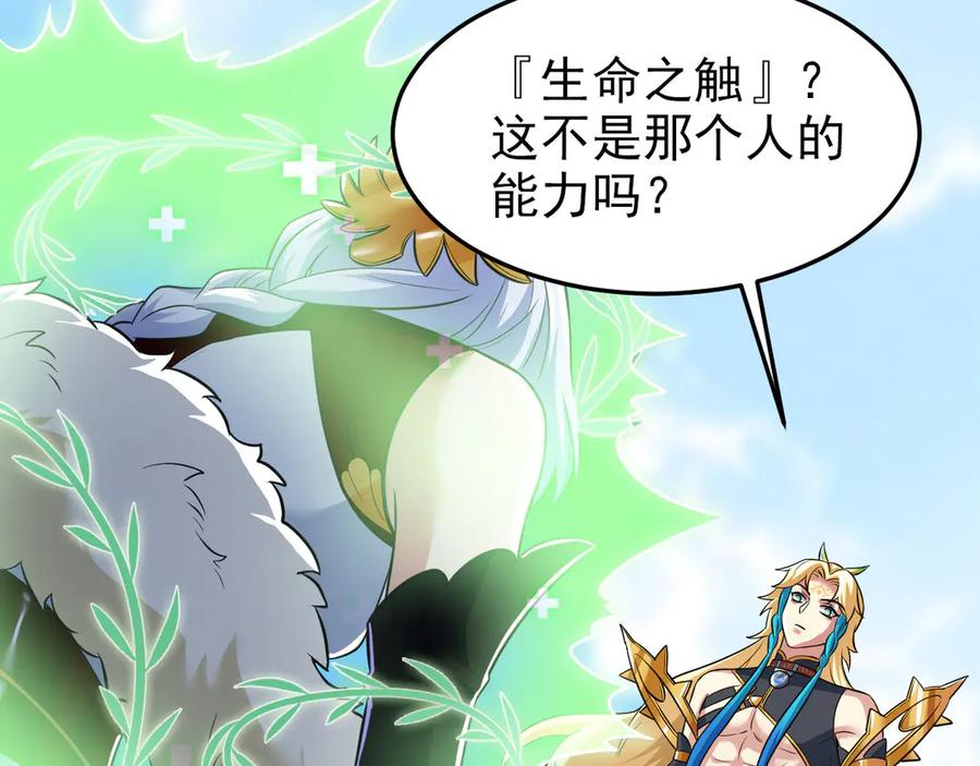 从精神病院走出的强者 305 羽皇大人，打得好爽！ 第59页