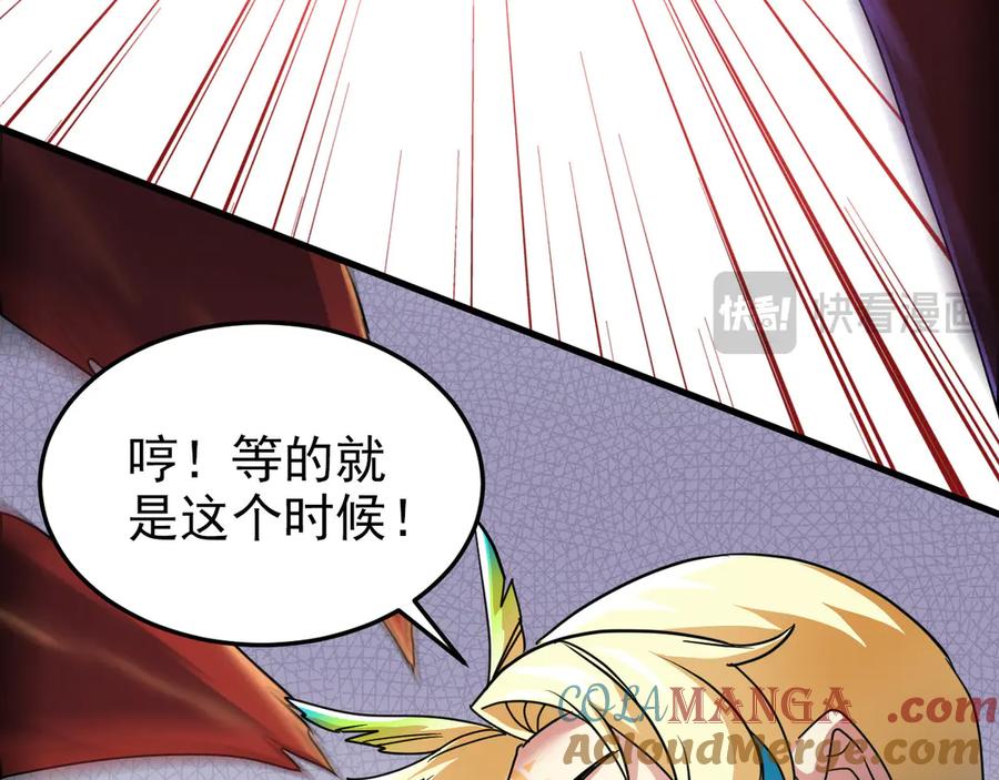 从精神病院走出的强者 305 羽皇大人，打得好爽！ 第85页