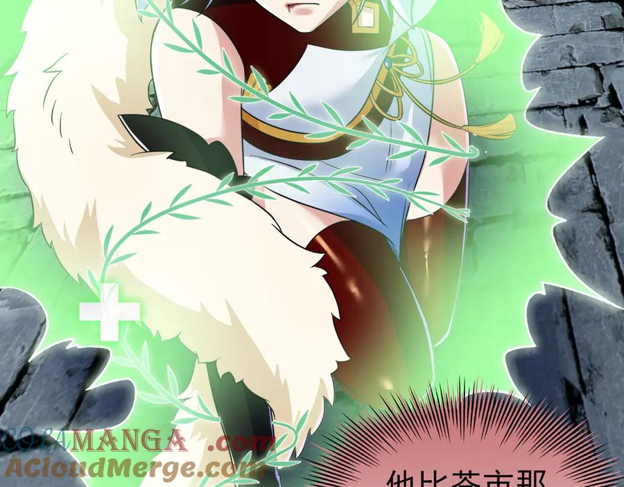 从精神病院走出的强者 305 羽皇大人，打得好爽！ 第57页