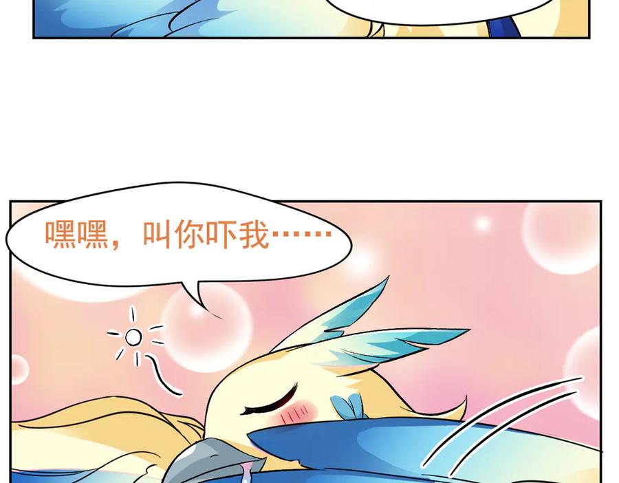 从精神病院走出的强者 310 没有不乖，我会修笼！ 第39页