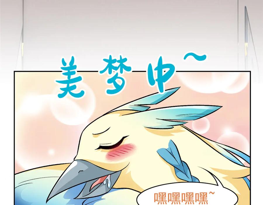 从精神病院走出的强者 310 没有不乖，我会修笼！ 第38页