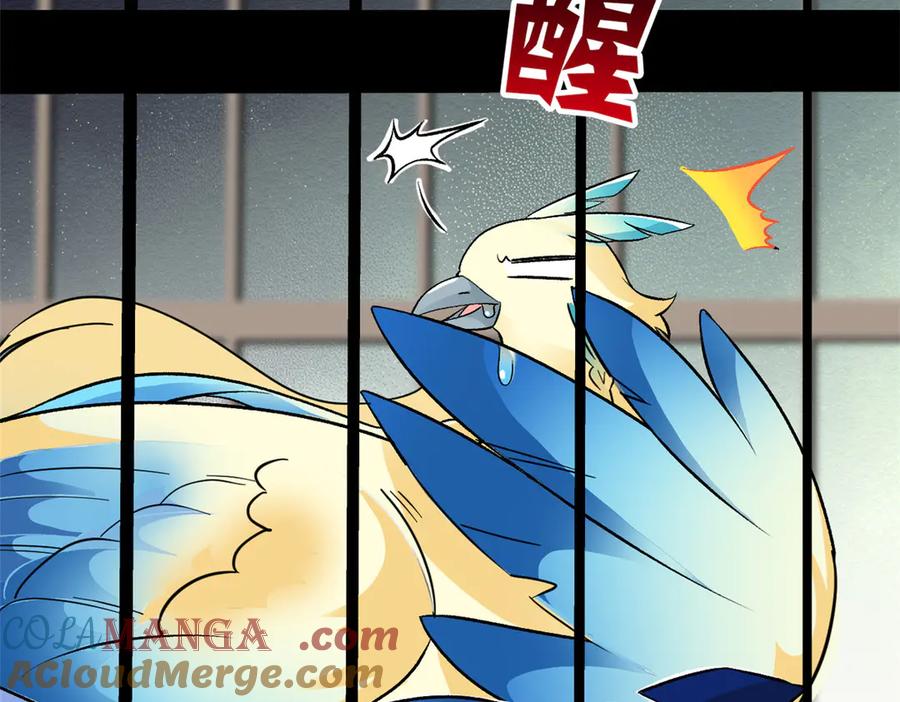 从精神病院走出的强者 310 没有不乖，我会修笼！ 第41页