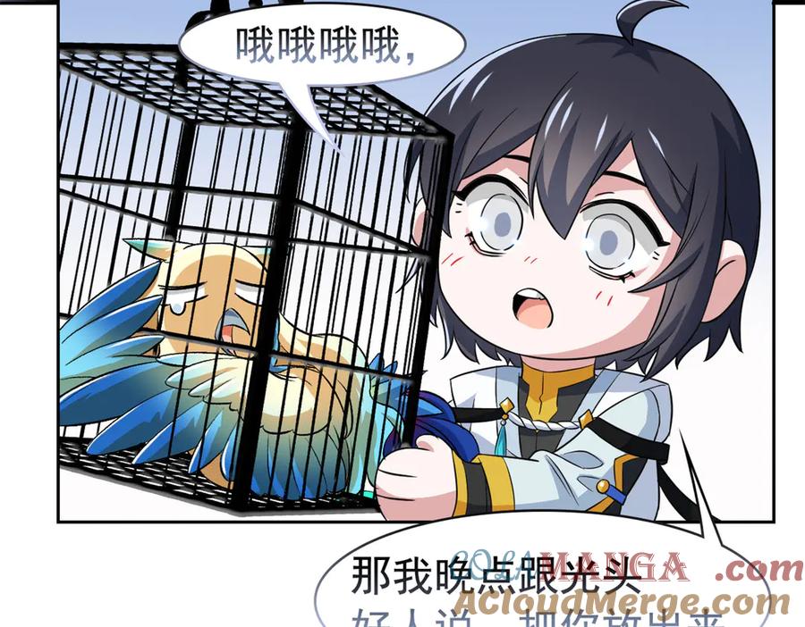 从精神病院走出的强者 310 没有不乖，我会修笼！ 第65页