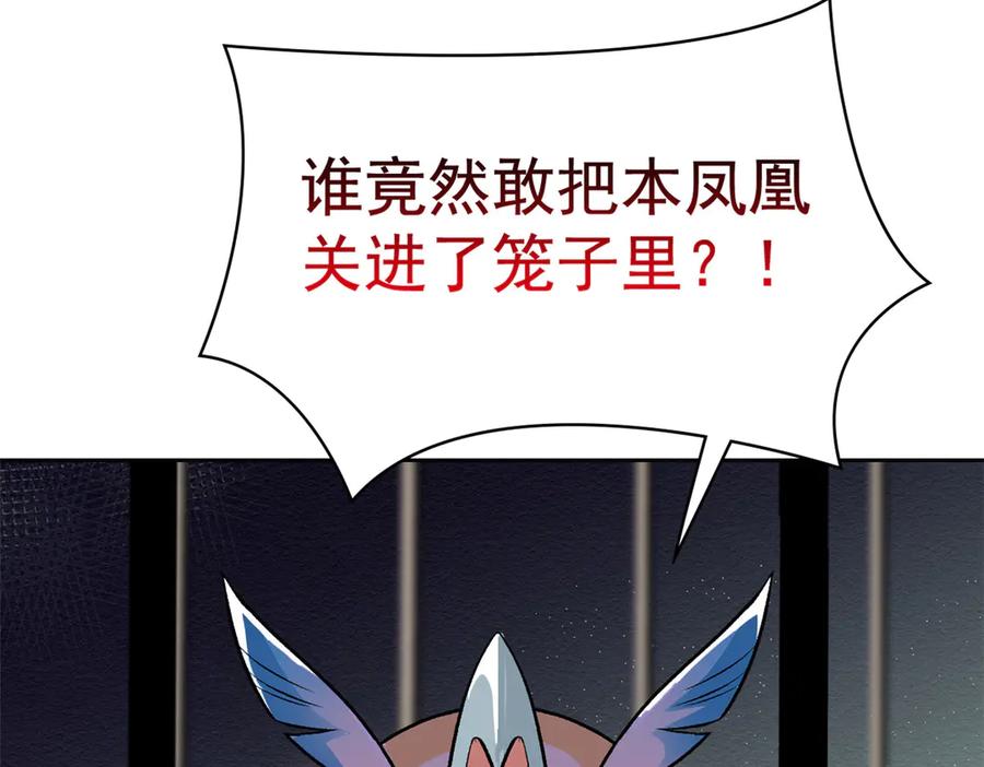 从精神病院走出的强者 310 没有不乖，我会修笼！ 第43页