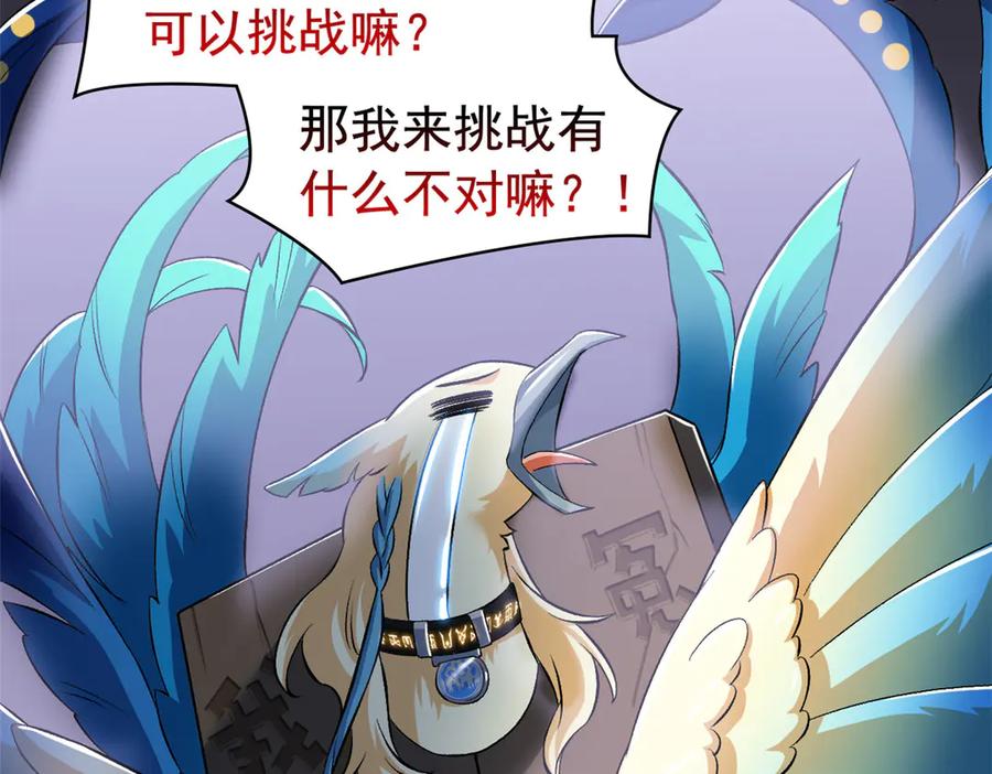 从精神病院走出的强者 310 没有不乖，我会修笼！ 第63页