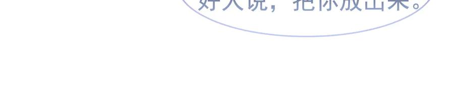 从精神病院走出的强者 310 没有不乖，我会修笼！ 第66页