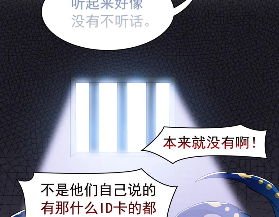 从精神病院走出的强者 310 没有不乖，我会修笼！ 第62页