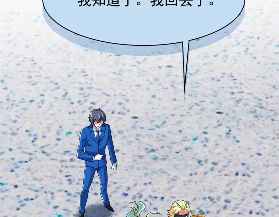 从精神病院走出的强者 312 虽未下蛋，鸡心拔凉 第108页