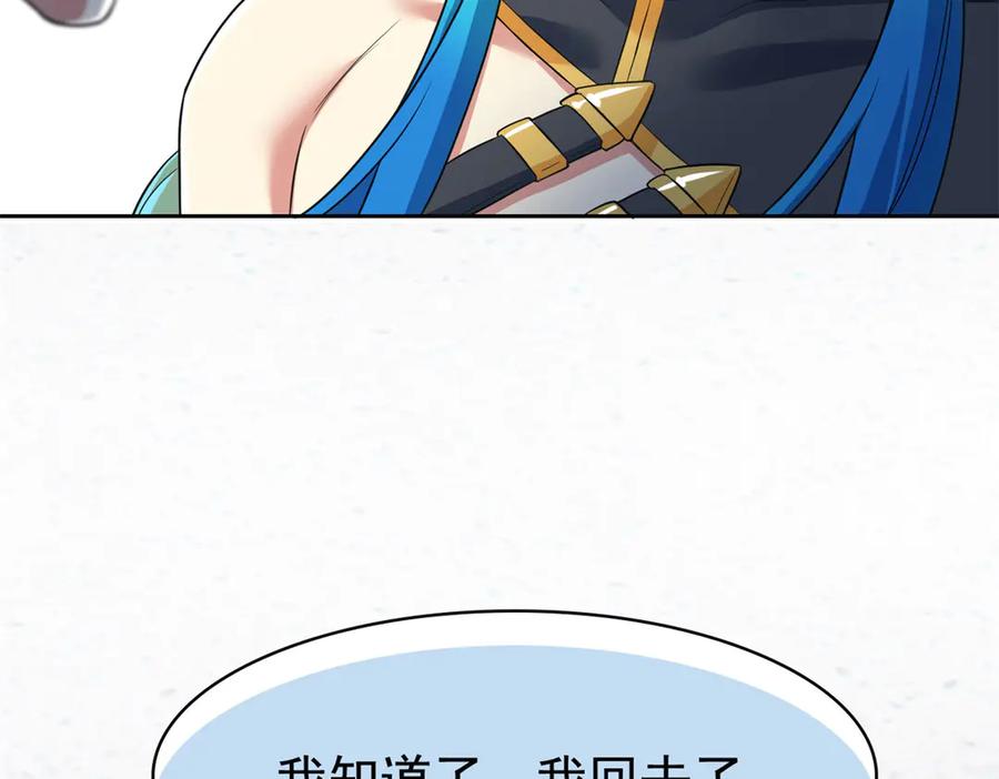从精神病院走出的强者 312 虽未下蛋，鸡心拔凉 第107页