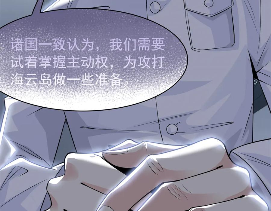 从精神病院走出的强者 316 梦中遗迹，二次行动 第60页