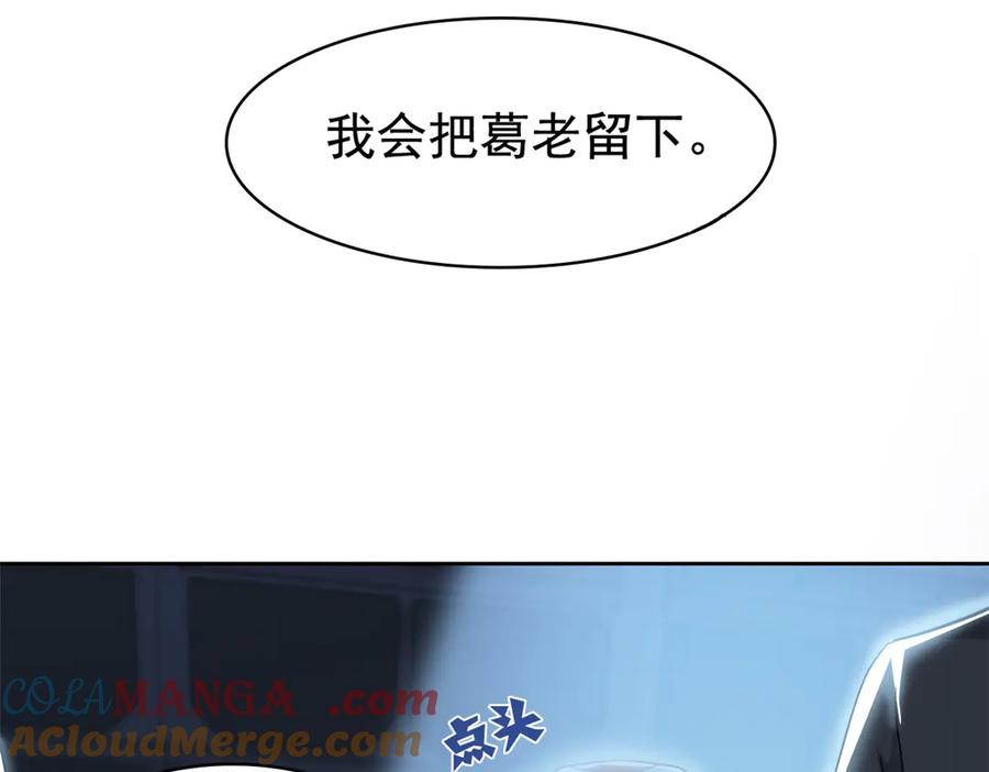 从精神病院走出的强者 316 梦中遗迹，二次行动 第53页