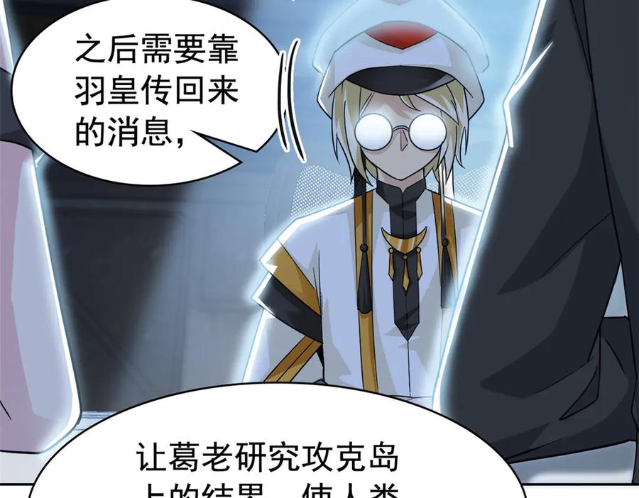 从精神病院走出的强者 316 梦中遗迹，二次行动 第54页