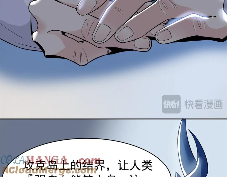 从精神病院走出的强者 316 梦中遗迹，二次行动 第61页
