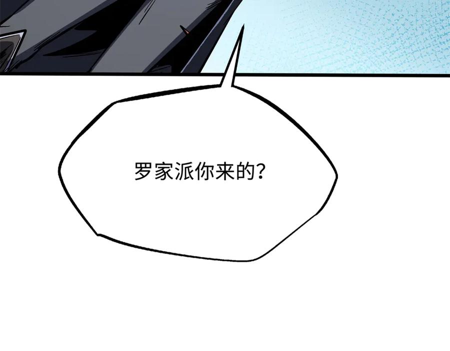 《超级神基因》328 我不姓罗 第151页