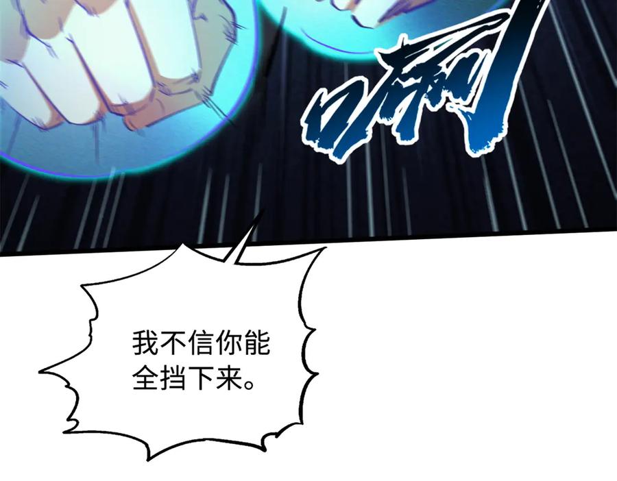 《超级神基因》328 我不姓罗 第134页