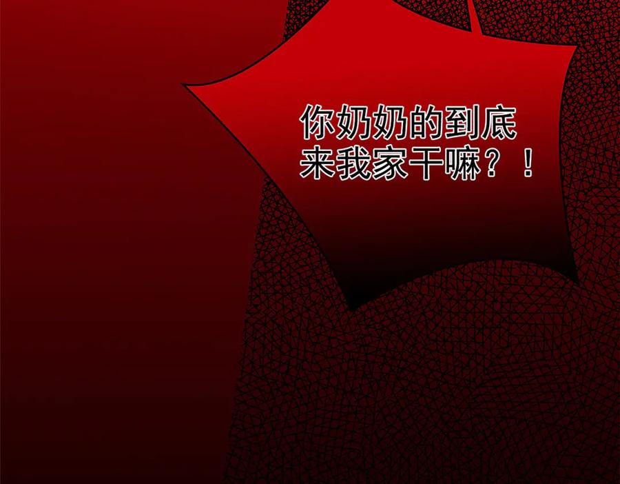 从精神病院走出的强者 320 不是邪物，而是萌物！ 第96页
