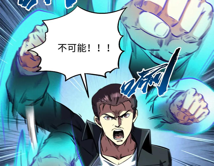 《超级神基因》328 我不姓罗 第131页