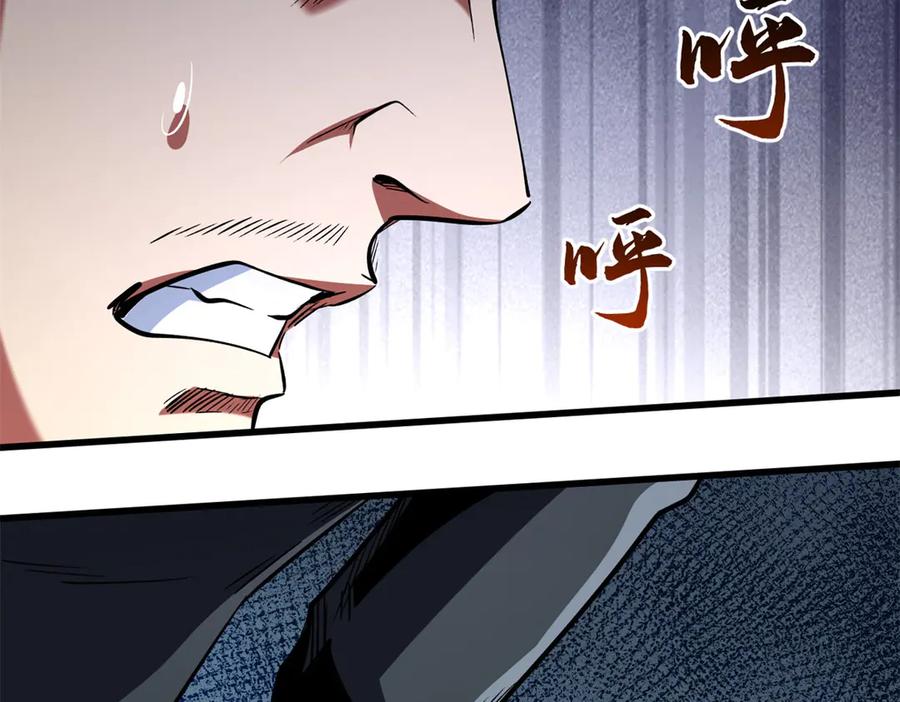 《超级神基因》328 我不姓罗 第148页