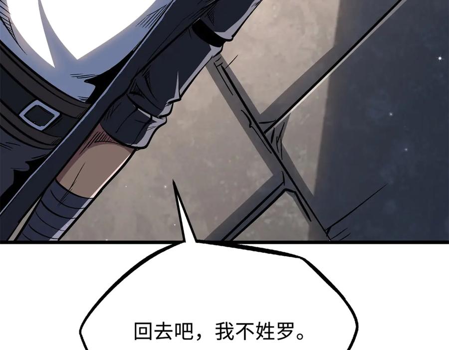 《超级神基因》328 我不姓罗 第159页