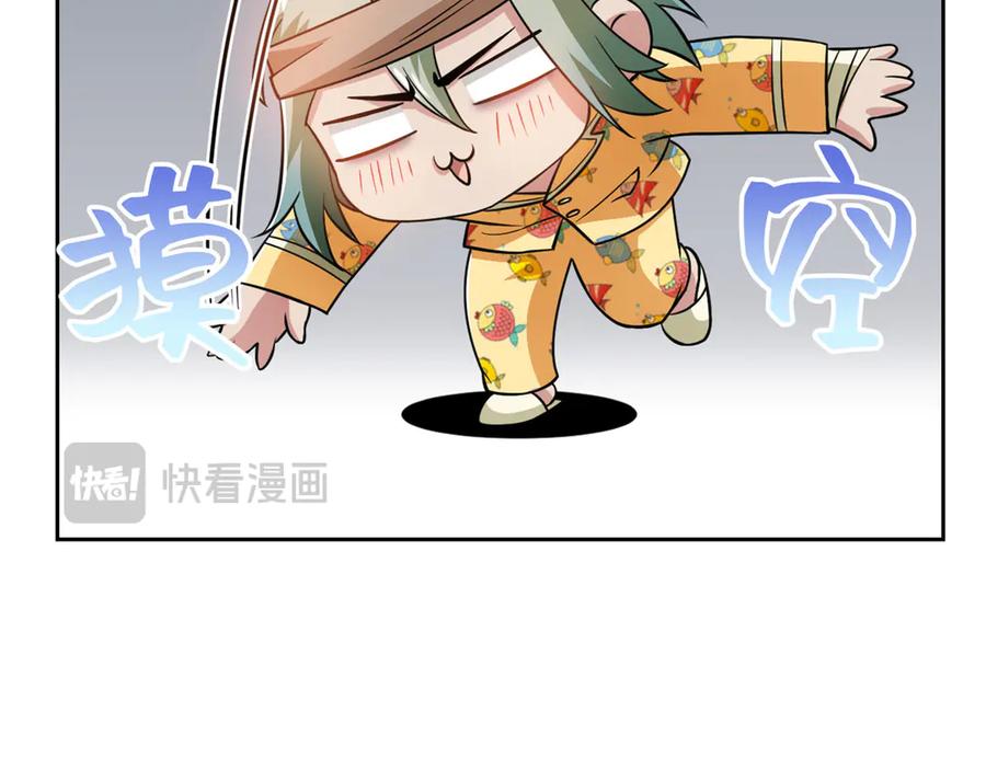 从精神病院走出的强者 320 不是邪物，而是萌物！ 第92页