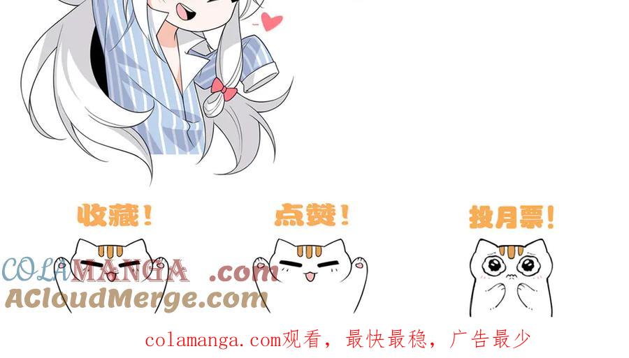 从精神病院走出的强者 320 不是邪物，而是萌物！ 第117页