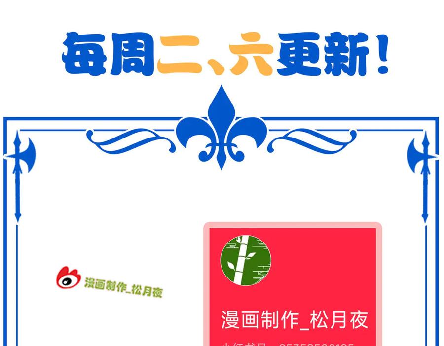 从精神病院走出的强者 320 不是邪物，而是萌物！ 第115页
