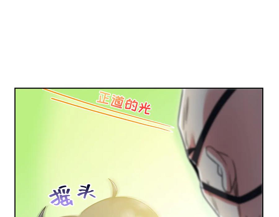 从精神病院走出的强者 320 不是邪物，而是萌物！ 第106页