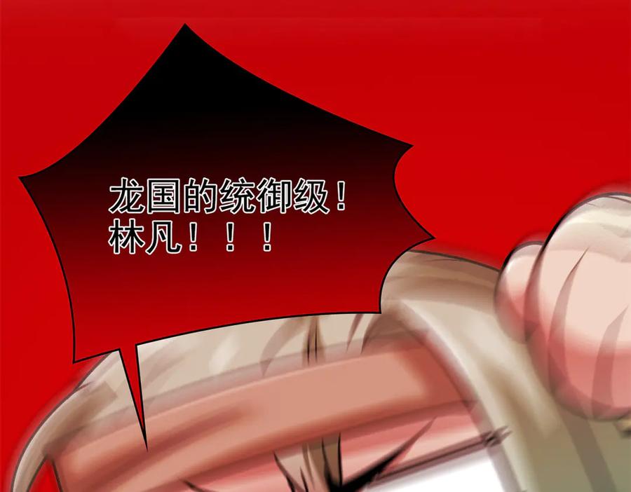 从精神病院走出的强者 320 不是邪物，而是萌物！ 第94页