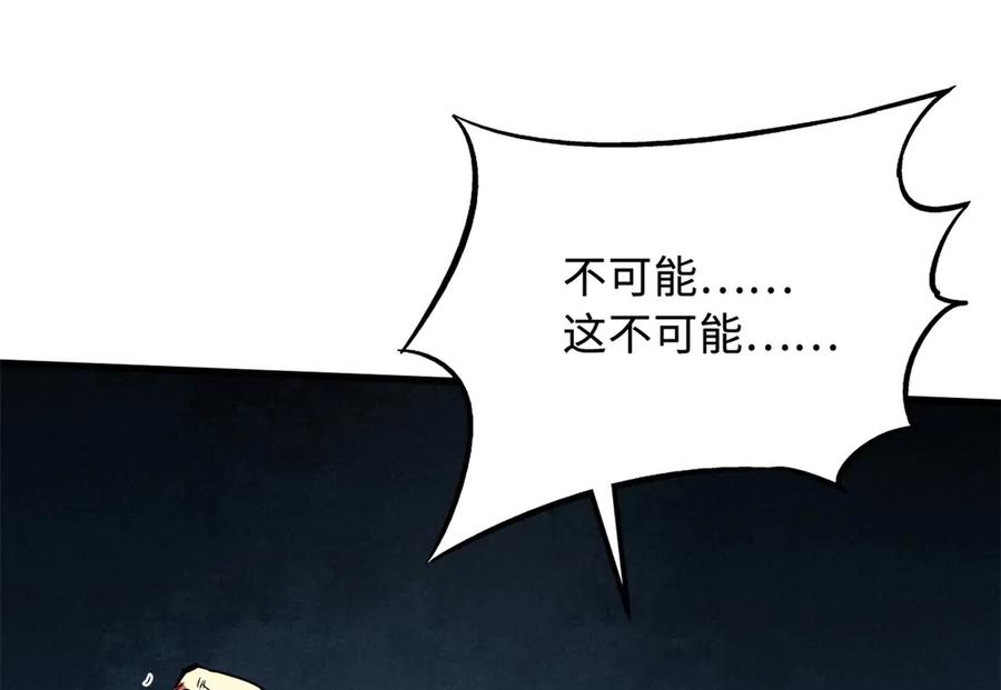 《超级神基因》328 我不姓罗 第143页
