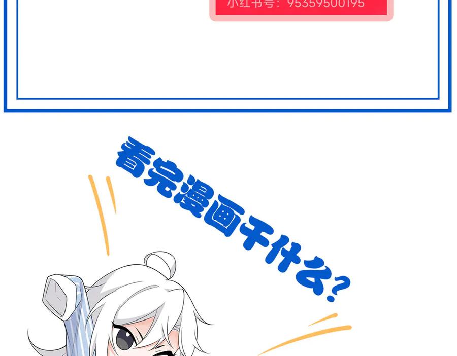 从精神病院走出的强者 320 不是邪物，而是萌物！ 第116页