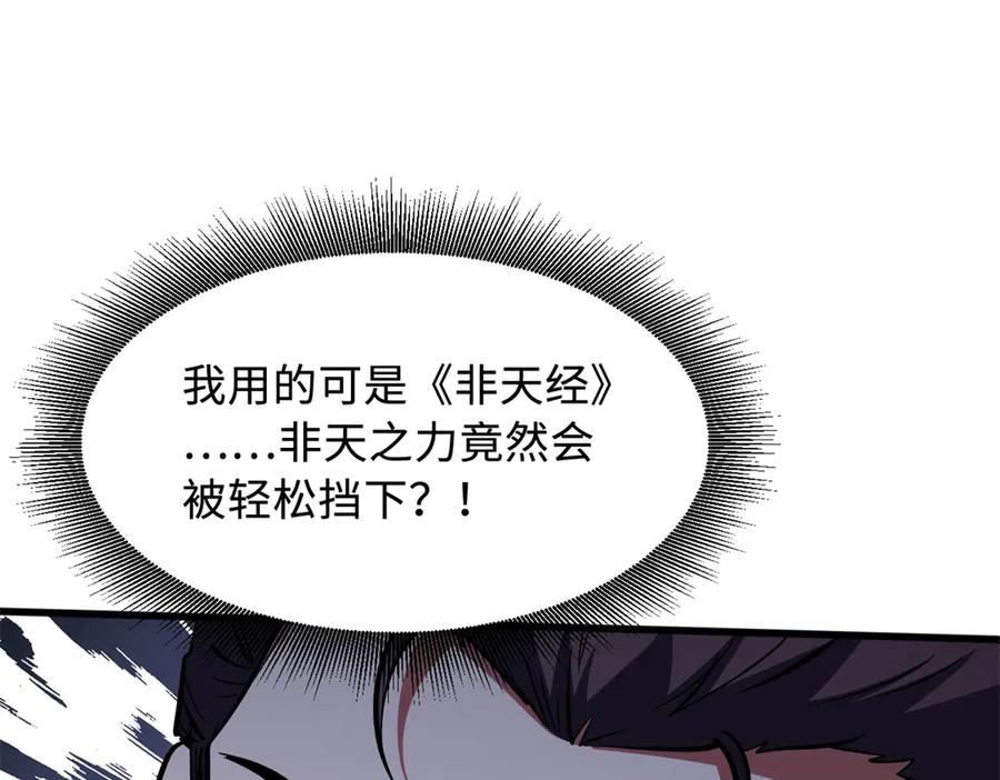 《超级神基因》328 我不姓罗 第127页