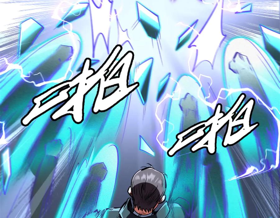 《超级神基因》328 我不姓罗 第139页